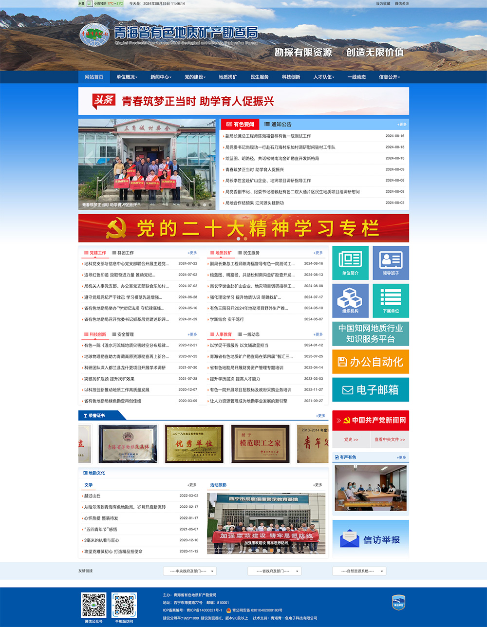 WX20240825-114625@2x.jpg WX20240825-114625@2x.jpg